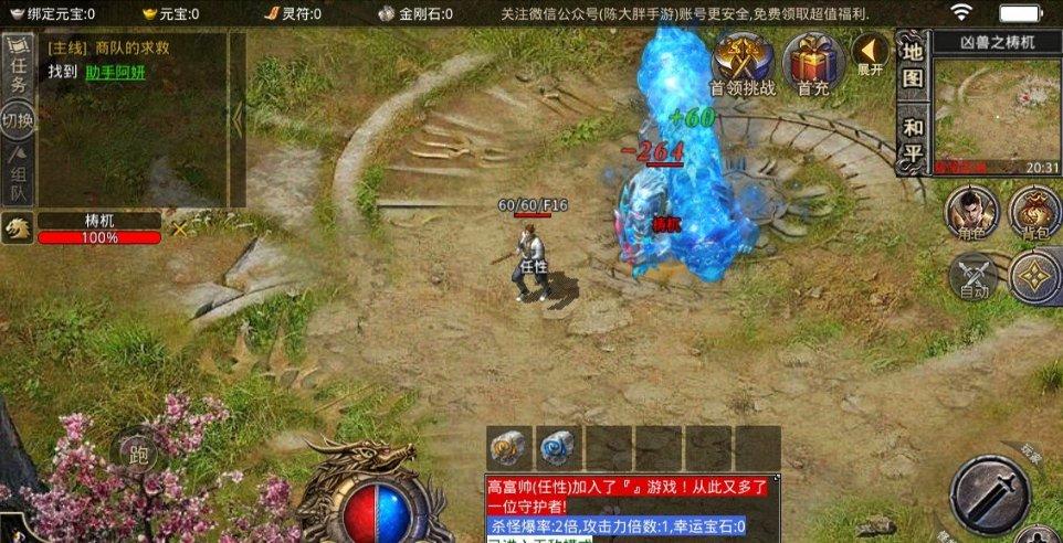 逃离废弃自然公园